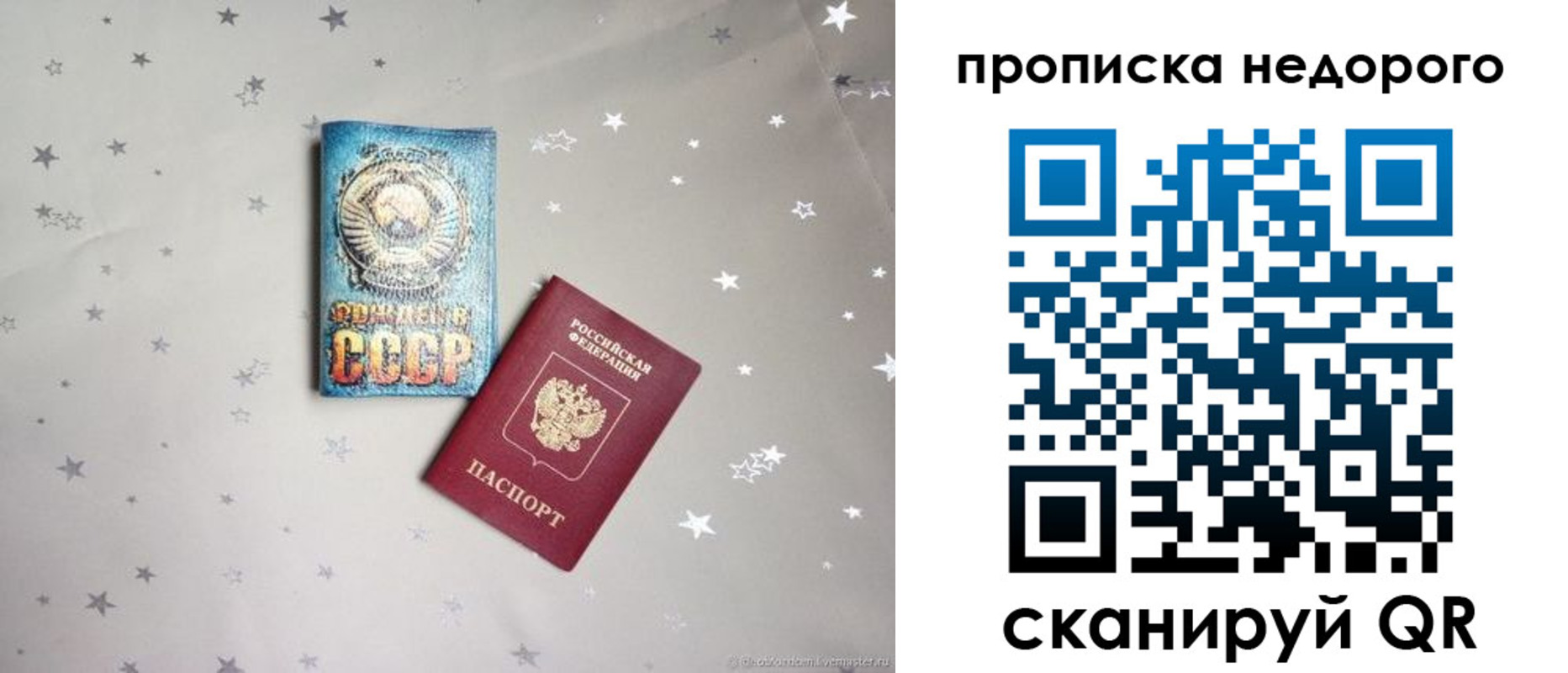 регистрация для дет. сада в Скопине