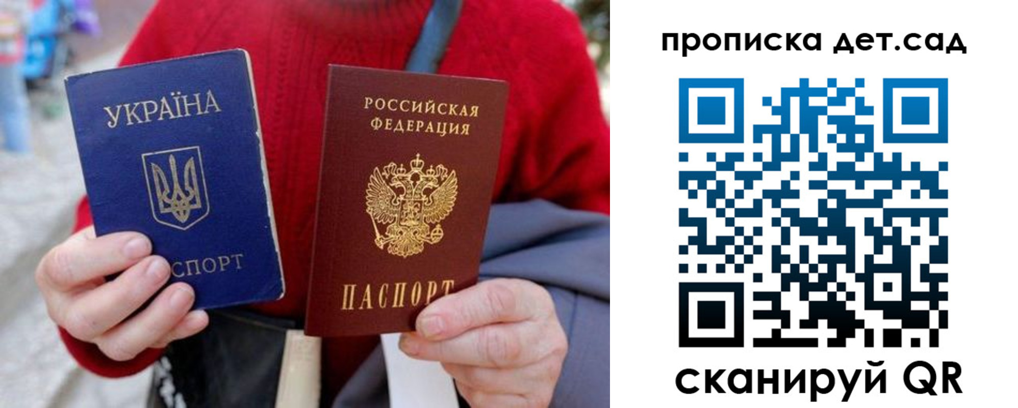 временная регистрация недорого в Скопине